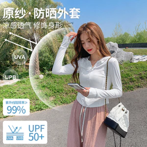 Áo khoác che nắng nữ có mũ trùm đầu, chặn tia UV, phù hợp hoạt động ngoài trời
