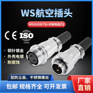 ZHCN Guoru Điện Mông Hàng Không Cắm WS20-2-3-4-5-67-9-12 Lõi Kết Nối TQZQ