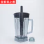 Smoothie Maker Thương mại Máy làm sữa đậu nành Máy xay sinh tố Máy làm nấu ăn Phụ kiện Cốc Bộ cốc Thùng Lưỡi dao CPZU