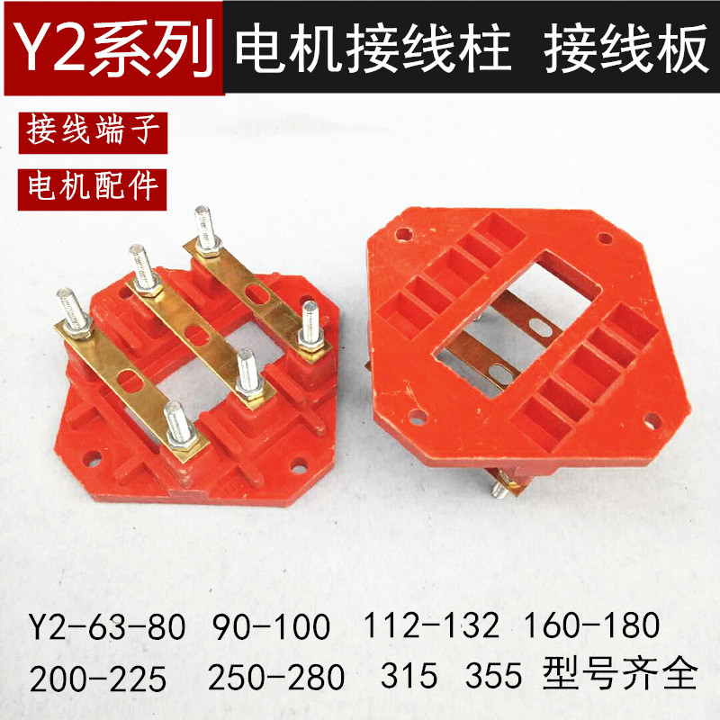 Nhà ga động cơ Y2-100 132 160 200 250 280 Nhà ga Ban đầu cuối kw Phụ kiện động cơ 5VLM