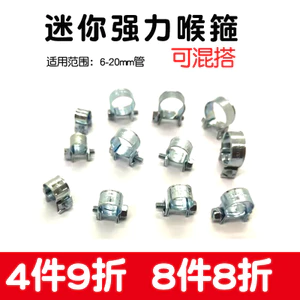 Mini Kẹp Mạnh Mẽ Nhỏ Họng Kẹp Ống Dầu Ô Tô Mạch Dầu Ống Kẹp Ống Nước Cố Định Ống Kẹp Trachea Nặng Du