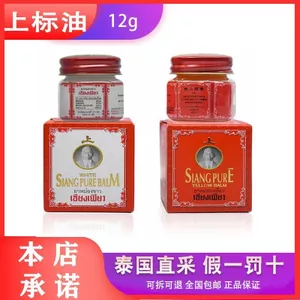 ✨Cửa hàng được đề xuất✨Thái Lan Superscript Dầu Làm Mới Làm Mới Dầu Làm Mát Chống Ngủ Chống Muỗi Kem Superscript Kép 4.20