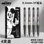 Mickey Press Medium Pen ST Head 0.5 Đen Siêu Nhẹ Soft Grip Bullet Giảm Burden Giải Nén Nhanh Khô Bàn Chải Học Sinh Bút Câu Hỏi 26.4.20