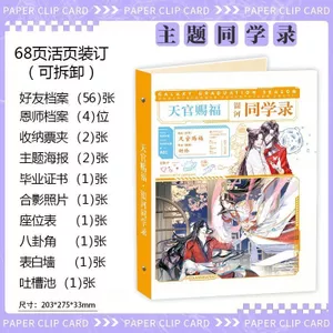 2026 Anime Thiên Đường Chính Thức Phước Lành Chủ Đề Bạn Bè Kỷ Niệm Học Sinh Tiểu Học Tốt Nghiệp Sách Kỷ Niệm Tin Nhắn Mỏng 66 Trang 4.22