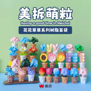 Có một khoảng thời gian vui vẻ ở Meichai Hoa và Thực vật [3 chiếc]
