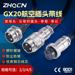 Cáp GX20 Ổ Cắm Hàng Không 2-3-4-5 Lõi Cáp Kết Nối Nguồn Nam Nữ Mông Có Thể Tùy Chỉnh