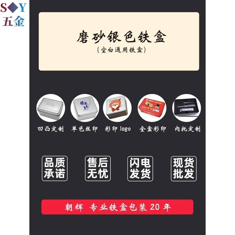Hộp Thiếc Mờ Tùy Chỉnh Vuông Tròn Hình Chữ Nhật Lưu Trữ Nướng Trà Kẹo Màu Trơn Hàng Có Sẵn Rỗng Tùy Chỉnh Hộp Thiếc Nhỏ