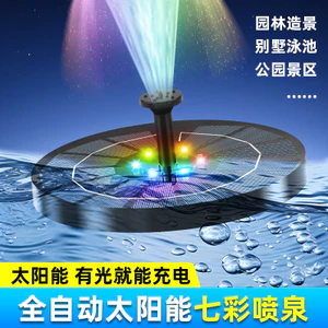 Đài phun nước năng lượng mặt trời Bể bơi Sân vườn Đài phun nước Chim ngoài trời Bồn tắm sân Đài phun nước nổi V78I