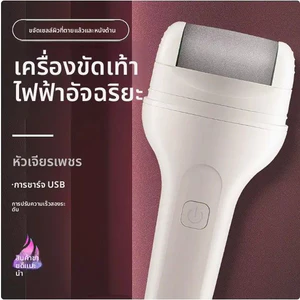 Máy mài chân điện gia dụng xuyên biên giới cao cấp VN, Dụng cụ tẩy tế bào chết và tẩy tế bào chết, Máy mài chân có thể sạc lại USB, Dụng cụ chăm sóc bàn chân.