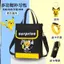 Pikachu Trẻ Em Hướng Dẫn Học Sinh Tiểu Học Bé Trai Bé Gái Túi Tote Dung Tích Lớn Mang Theo Túi Sách Messen