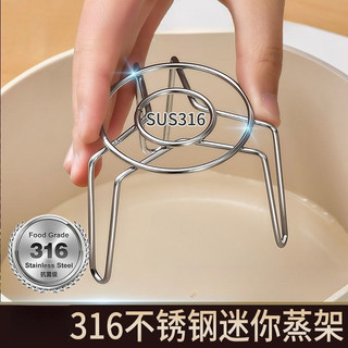 Giá hấp Mini bằng thép không gỉ 316L, Chân đế ba chân phẳng, Cấp thực phẩm chống vi khuẩn, Đường kính ngoài 7,2cm, Tương thích với Nồi cơm điện, Nồi chiên không khí, Nồi sữa A50