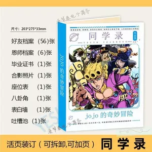 2026 Anime JOJO Kỳ Dị Phiêu Lưu Chủ Đề Bạn Bè Học Sinh Tiểu Học Tốt Nghiệp Sách Kỷ Niệm Tin Nhắn Mỏng 4.25