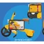 Hàng có sẵn Đồ chơi viên nang SO-TA Nhật Bản 1 / 12 ICOMA Xe đạp điện gấp Mô hình thu nhỏ 8DWL