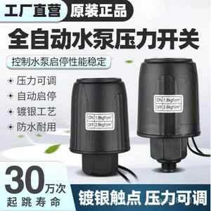 Máy bơm áp lực Máy bơm nước gia dụng Công tắc áp suất Máy bơm tự mồi Nước nóng lạnh Có thể điều chỉnh áp suất nước Công tắc cơ khí Con