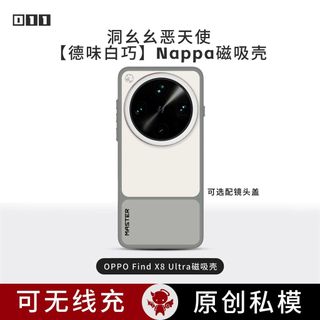 Thích hợp cho OnePlus 13 / 15, iQOO15, Real Me, OPPOFind x9Ultra [Dewei Baiqiao] Ốp điện thoại từ tính
