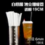 Ống Hút Lớn Ống Dày Ống Hút Mũi Nhọn Dùng Một Lần Bao Bì Độc Lập Tiêm Khuôn Ngọc Trai Trà Sữa Nước ép Nhựa Thương Mại ADH1