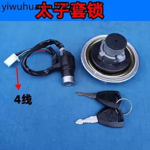 Miễn Phí Vận Chuyển Giang Tô Zongshen Xe Máy Ba Bánh Nhà Máy Chính Hãng Hoàng Tử Bình Nhiên Liệu Nắp Khóa Cửa Điện Bao Khóa Đánh Lửa Công Tắc150200