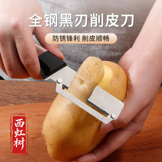 Đa Năng Lột Dao Nhà Bếp Lột Dụng Cụ Tiện Dụng Khoai Tây Lột Dao Inox Lột Dao Đường mía Trái Cây Rau Củ Dao