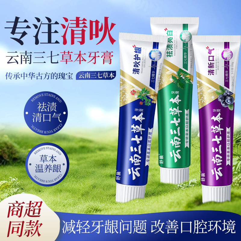 Danh Sách Kem Đánh Răng Vân Nam Sanqi Thảo Dược Trung Quốc Làm Trắng Da Loại Bỏ Màu Vàng Tươi Hơi Thở Xấu YX1F