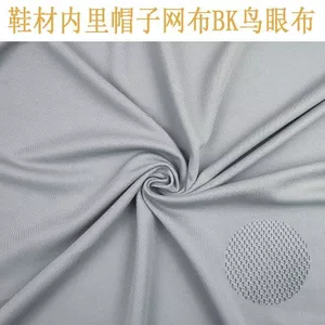 Lưới Chất Liệu Giày Bên Trong BK Vải Mắt Chim Chống Mài Mòn Nén Thể Thao Thoáng Khí Mũ Giày Đặc Biệt Lưới Vải Phụ Kiện 4.23