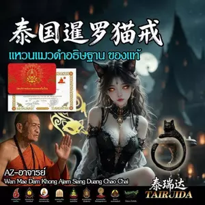 LS (Phanni) Pa Thái Lan Nhẫn Mèo Xiêm Cao Cấp Màu Đen Mèo Nguyên Bản Đền
