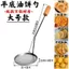 Toàn Bộ Cửa Hàng Khuyến Mãi Chống Dính Flat-Bottom Thìa Sắt Bánh Đậu Phộng Bánh Trung Thu Cắt Hạt Cà Rốt Bánh Vỏ Bánh Khuôn Chiên Thương Mại U