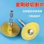 Hàn Emery Cắt Lát Emery Lưỡi Cưa Thủy Tinh Ngọc Cắt Lưỡi Mini Đẹp Đường May Sạch Đường May Đá Cẩm Thạch Điện Mài YPRR
