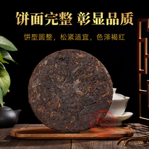 Trà Phổ Nhĩ Chín, bánh Pu-erh cổ thụ rừng già Menghai, thương hiệu Vương Quốc Bí Mật SJG1