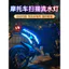 Xe Máy Chạy Nước Bật Tín Hiệu Thanh Đuôi Đèn Bắt Đầu Quét Streamer Đèn led Điện Đèn Lồng Xe Máy Sửa Đổi Khí Quyển Trang Trí