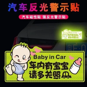 Babyincar In-Car Xe Ô Tô Cho Bé Babyincar Phụ Nữ Mang Thai Expectant Mẹ Lái Xe Lái Xe Trẻ Em Trong Xe Dán Từ Tính