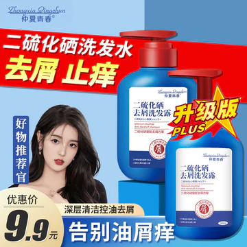 Dầu Gội Selenium Disulfide Chống Gàu Chống Ngứa Dầu Gội Kiểm Soát Dầu Làm Mới Lông Tơ Dầu Gội Loại Bỏ Dầu Gội Sữa Dưỡng