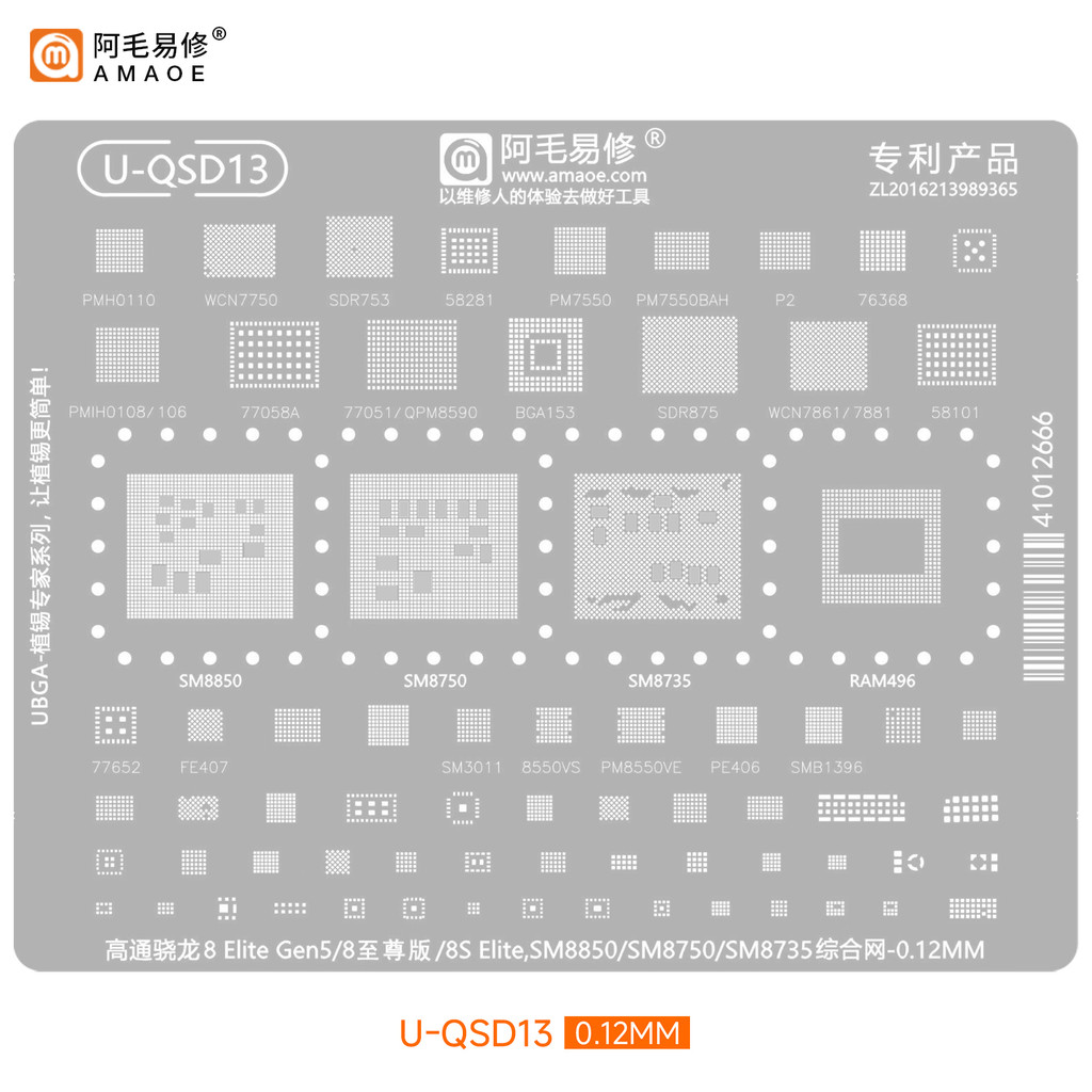 Amaoe U-QSD13 BGA Reballing Hàn Mẫu Stencil Dành Cho Snapdragon 8 Elite Gen5 / 8S Elite / SM8850 / SM8750 / SM8735