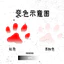 Miếng dán hình xăm mèo đổi màu - Paw Print đáng yêu