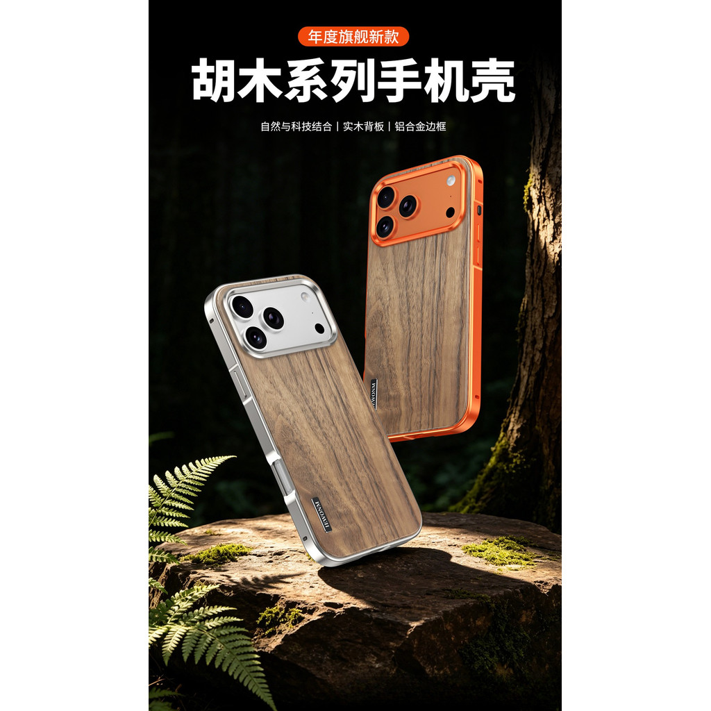 Ốp điện thoại bằng gỗ tự nhiên cho iPhone 17 Pro / Pro Max Ốp điện thoại chống sốc từ tính không khung