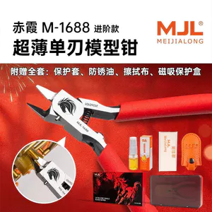 Kìm phun đơn siêu mỏng MJL Year of the Horse Limited Kìm cắt mỏng Không có dấu trắng Mẫu chuyên dụng