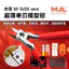 Kìm phun đơn siêu mỏng MJL Year of the Horse Limited Kìm cắt mỏng Không có dấu trắng Mẫu chuyên dụng