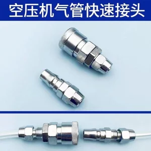 Đầu nối nhanh Trachea 8mm10cm Số. 12 PU Trachea Nam Nữ Cắm Nhanh Máy Bơm Không Khí Phụ Kiện Máy Nén Khí Nén Loại C