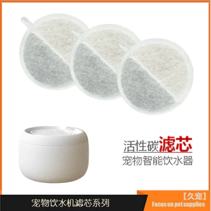 Mèo Tuần Hoàn Tự Động Sống Phần Tử Lọc Nước Thú Cưng Uống Đài Phun Nước Lọc Cotton Mèo Ăn Nước Lọc Phần Tử Lưới Phụ Kiện 32701