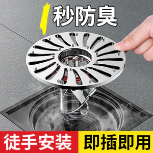Thoát Nước Sàn Nhà Vệ Sinh Khử Mùi Thoát Nước Sàn Nhà Vệ Sinh Cắm Và Chạy Thứ Hai Chống Tắc Chống Tắc Chống Va Đập Hộ Gia Đình Khử Mùi Phong Cách Mới F3NX