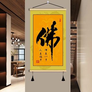 Phong Cách Trung Hoa Đạo Giáo Bất Tử Thư Pháp Tác Phẩm Thiền Trung Quốc Retro Câu Lạc Bộ Sức Khỏe Phòng Khách Trà May Mắn Thịnh Vượng Nhà Tranh 2026-05-6