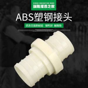 ABS7 cm Đai Nước Khớp Tưới Nông Nghiệp Thép Nhựa Nylon Miếng Lót Nông Nghiệp Tưới Ống Nước Khóa U18V