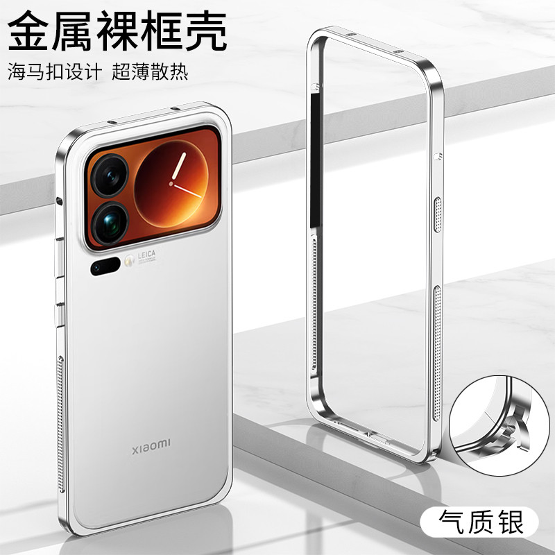 Xiaomi Frame 17 Frame 17promax Vỏ bảo vệ khung gầm thể thao Xiaomi Đơn Xiaomi Làm mát Cá ngựa Thích hợp cho 17pro Khung thả tay Khóa chống kim loại siêu