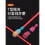 Loại T Chia Dây Breaking-Free Kết Nối Nhanh Thiết Bị Đầu Cuối Dây Kết Nối Không Phá Vỡ Công Cụ Tiện Dụng Đầu Nối Downlight Quick Con