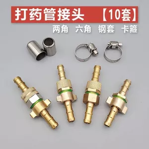 Máy Phun Khớp Phụ Kiện Máy Phun Khớp Khớp Nhanh Phụ Kiện Ống Chống Cháy Nổ Tất Cả Đồng Tham Gia