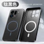 Ốp điện thoại cho Oppo FindX9 FindX8pro Vỏ cứng chống sốc toàn diện từ tính mờ