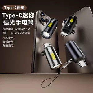 Đèn pin LED Mini di động có cổng nguồn Type-C, Kết nối với điện thoại di động / ngân hàng điện để sử dụng, Đèn làm việc khẩn cấp nhỏ USB-C, 210-230 lumen