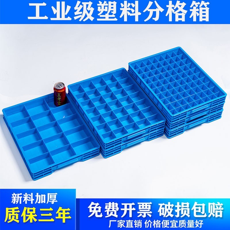 Nhà Máy Bán Hàng Trực Tiếp Ngăn Đa Lưới Hộp Nhựa Phân Loại Phần Cứng Vít Doanh Thu Hộp Riêng Hình Chữ Nhật Hộp Nhỏ26050610