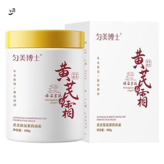 Kem Dưỡng Ẩm Astragalus - Chăm Sóc Da Mặt Chống Khô Làm Trắng Da Cho Nữ