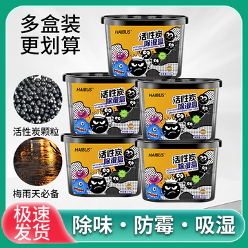 Hộp hút ẩm bằng than hoạt tính Trở lại Nantian Chất hút ẩm Ký túc xá trong nhà Tủ quần áo Chống ẩm Khuôn Túi hút ẩm