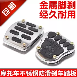 Xe Máy Xe Điện Phụ Kiện Sửa Đổi Phanh Chân Hợp Kim Nhôm Phanh Chống Trơn Trượt Bàn Đạp Chân Đa Năng